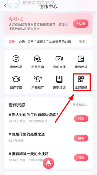 喜马拉雅听书App