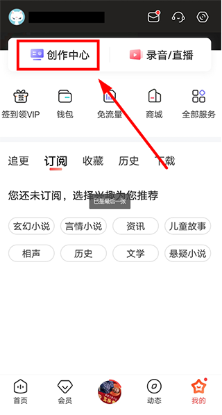 喜马拉雅听书App