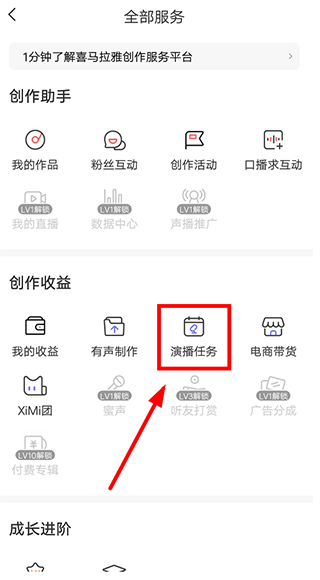 喜马拉雅听书App