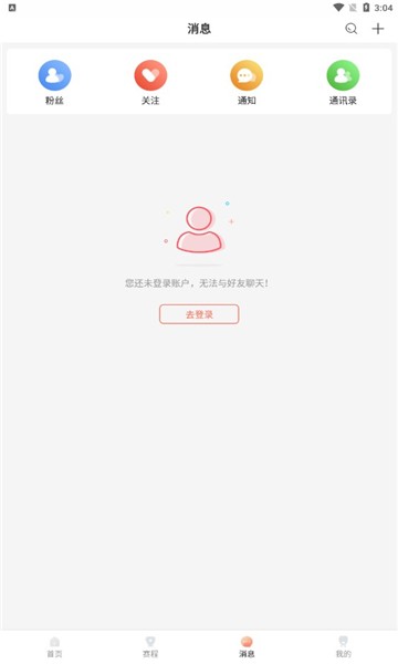 看球直播app正版下载