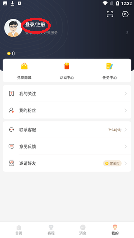 看球直播app正版下载