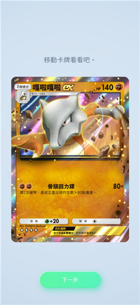 PokmonTradingCardGamePocket