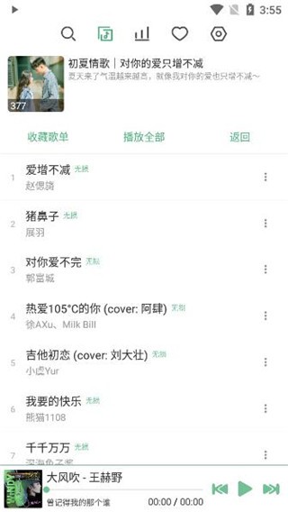 洛雪音乐app