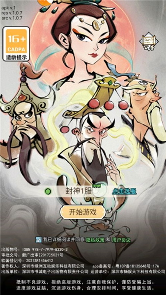 仙魔神域下载