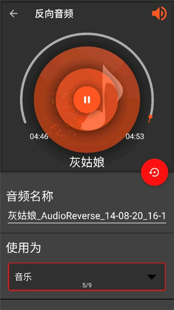 audiolab音频编辑器