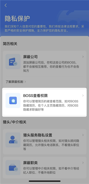 boss直聘招聘招人