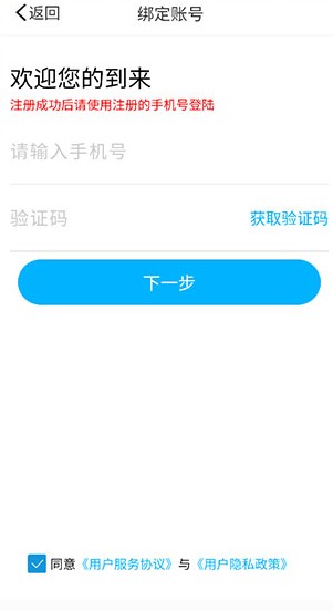 慧知行高中版app最新版