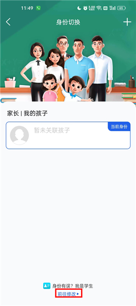 智慧中小学app手机版