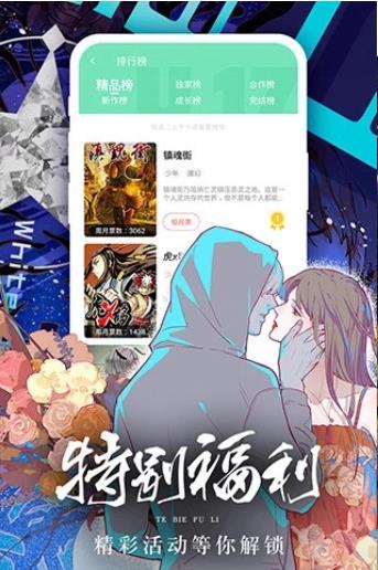 香香漫画韩漫中文版