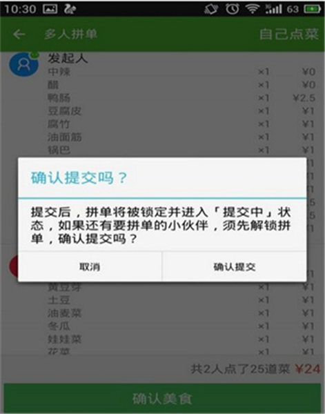 饿了么下载