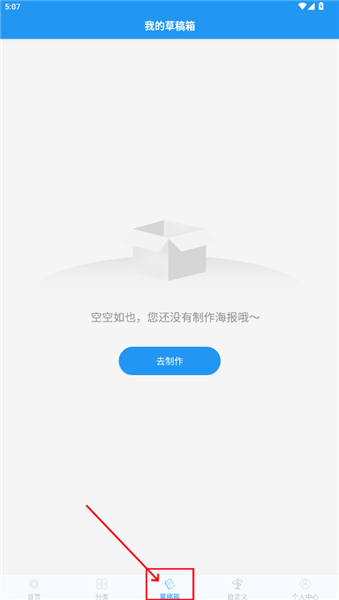 海报设计大师app