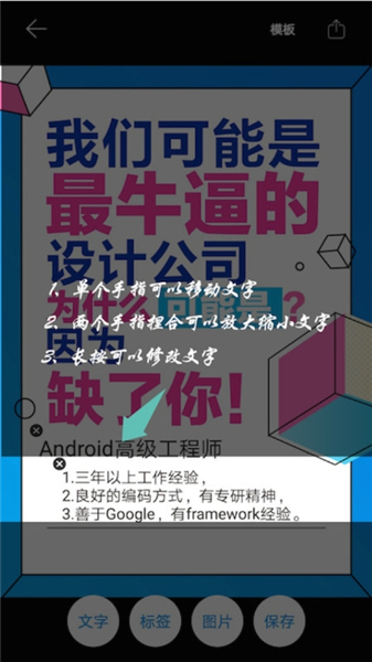 海报设计大师app