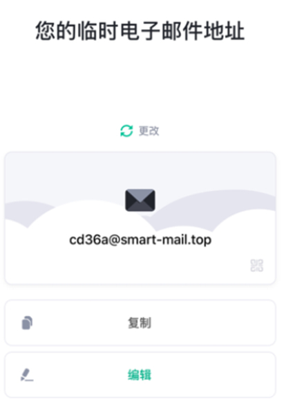 无限邮箱2.54app