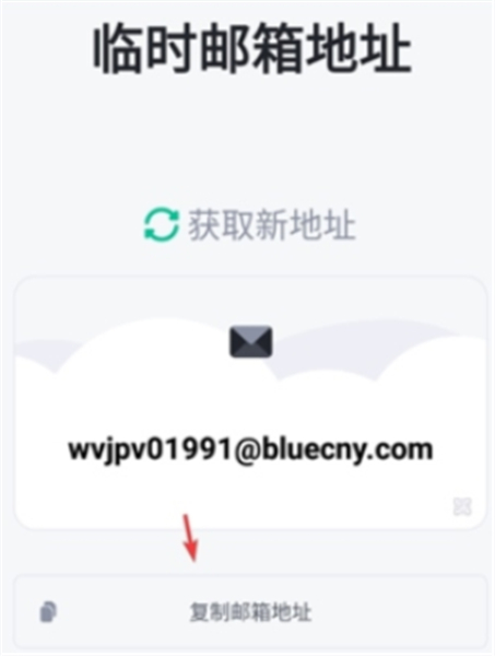 无限邮箱2.54app