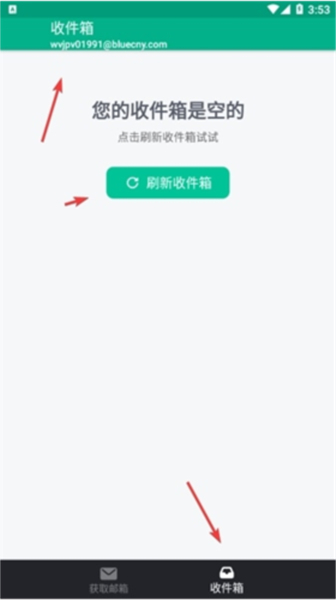 无限邮箱2.54app