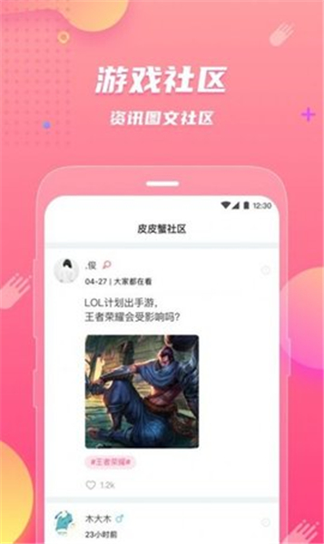 皮皮蟹app