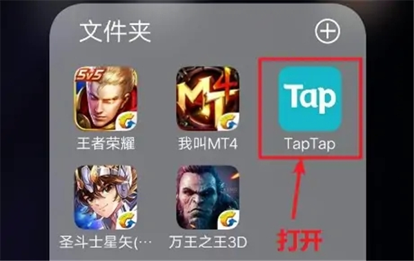 toptopapp游戏中心