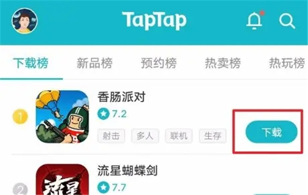 toptopapp游戏中心