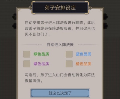 这就是江湖2025