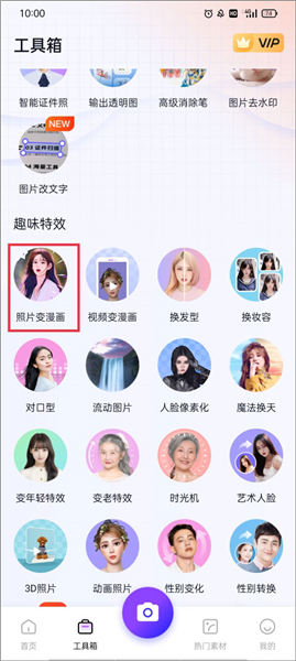 改图鸭app