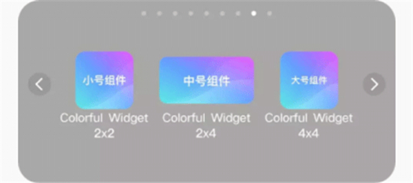 ColorfulWidget万能小组件免费版