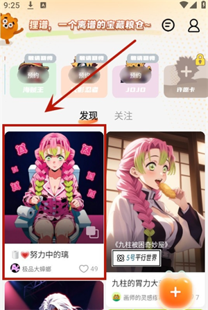 狸谱app