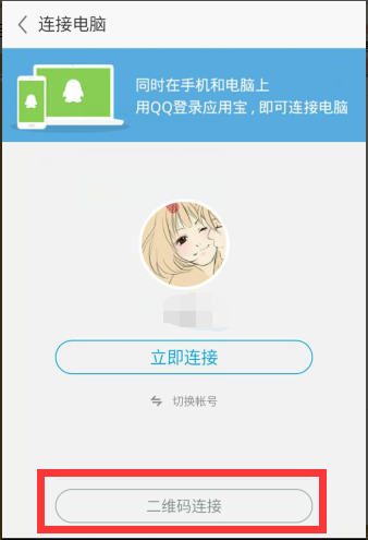 应用宝app