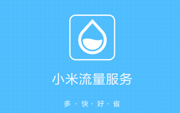 小米应用商店app