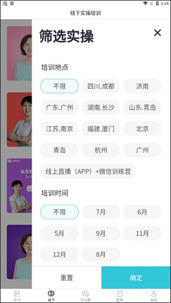 呗呗医生app