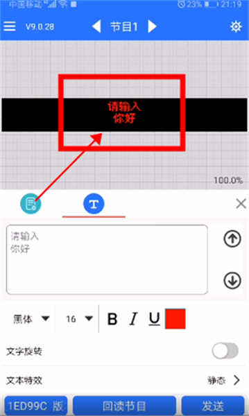 led魔宝app下载