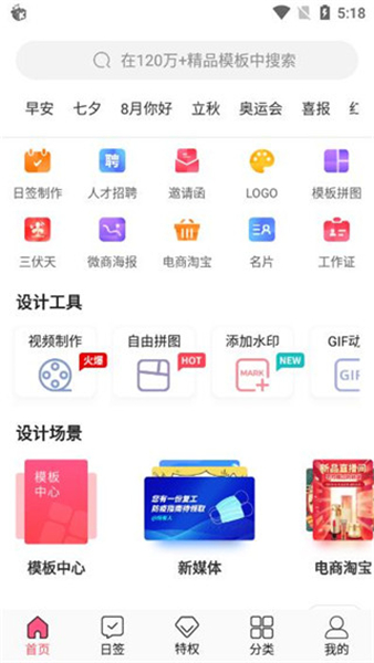 图怪兽app下载