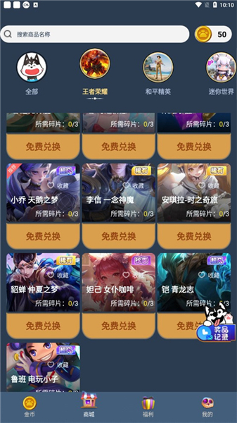 皮肤多多app