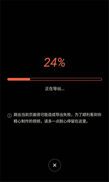 乐秀视频剪辑app