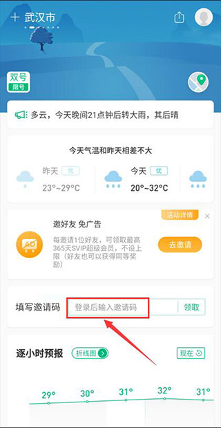 彩云天气app