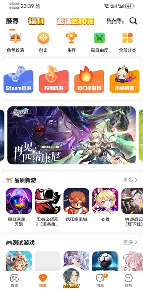 233乐园旧版本