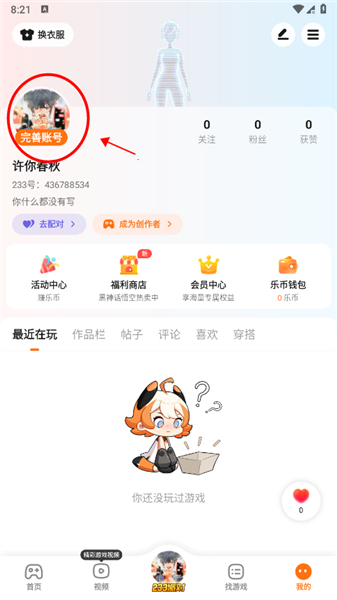 233乐园旧版本