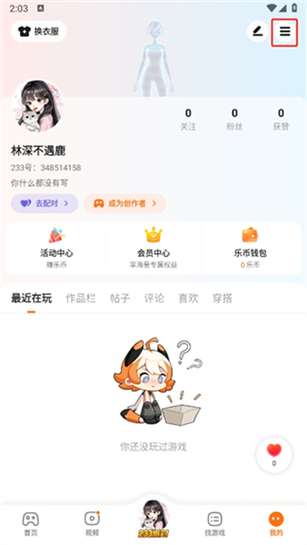 233乐园旧版本