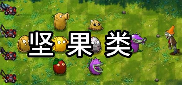 植物大战僵尸融合版2.03版本