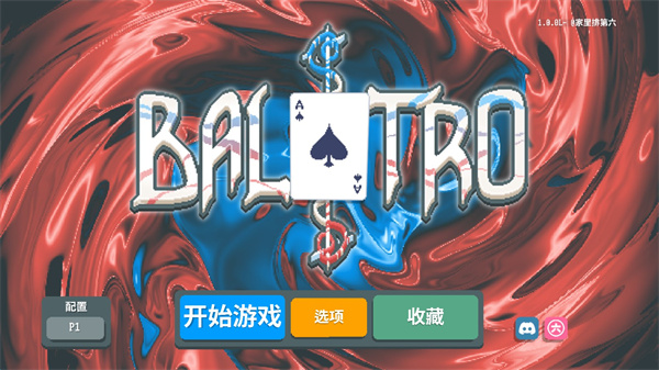 小丑牌balatro手机版