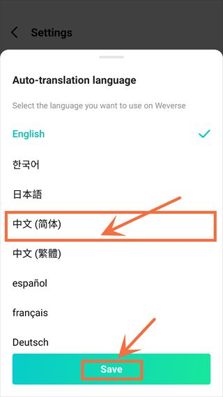 Weverseapp下载