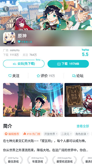 TapTap游戏盒app