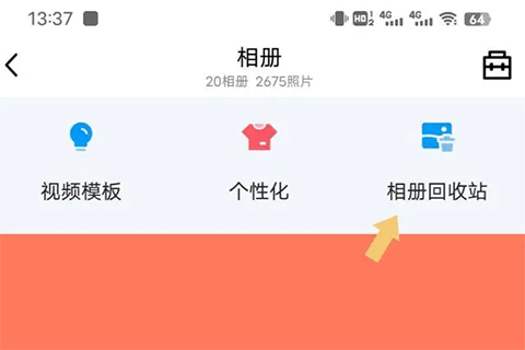 QQ空间app