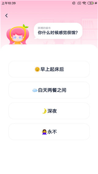 小柚轻断食app