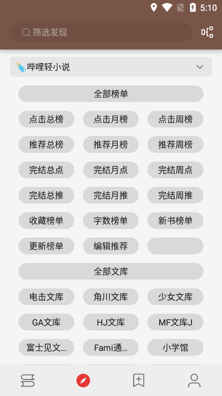 阅读app4000书源