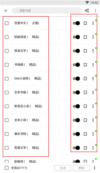 阅读app4000书源