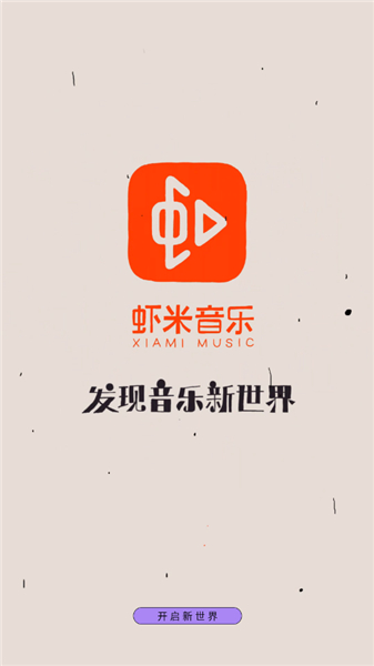 音螺app