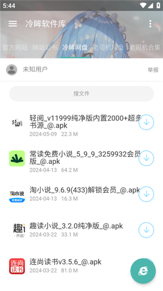 冷眸软件库app1.0