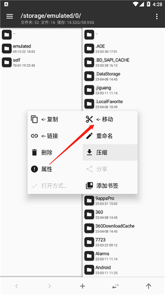 mt管理器2023最新版本