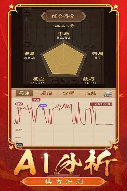 全民象棋tv版