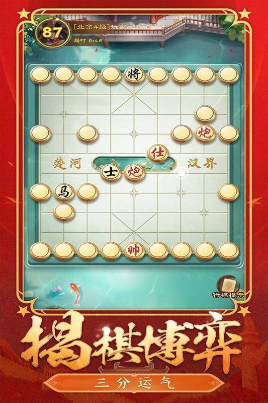 全民象棋tv版